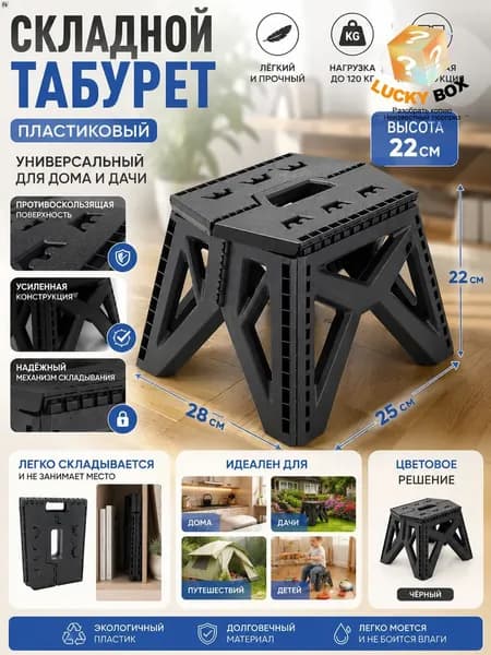 Табурет, 1 шт.