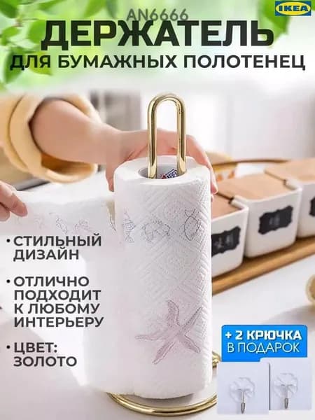 GenYu123 Держатель кухонный, 1 шт