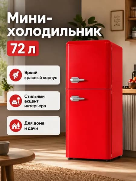 Винный шкаф Дом семян бежевый красный Винный шкаф
