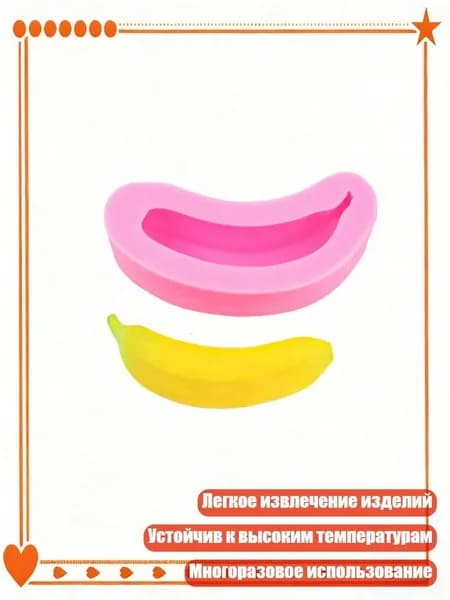 Силиконовая форма для бананов, для шоколадных десертов, Розовый - 6