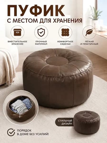 Бескаркасный пуф Пенёк, Экокожа,светло-коричневый