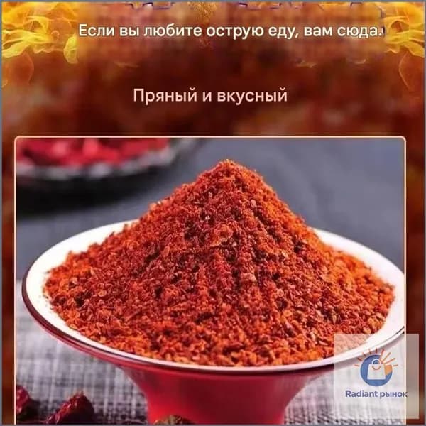 Перец для Кимчи Кочукару без семян 100г; подходит для приготовления различных блюд