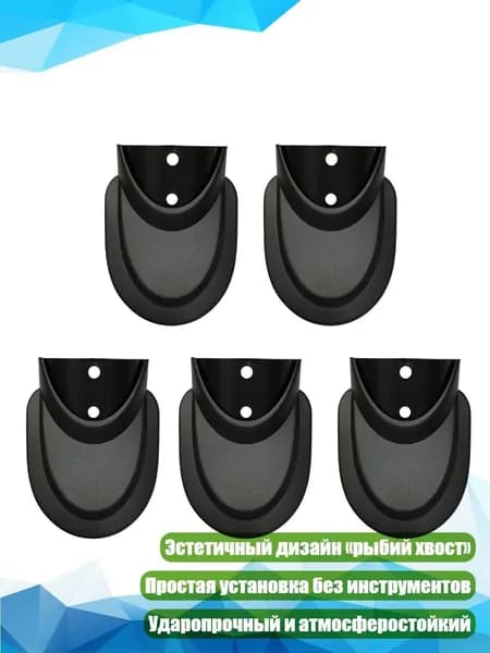 Пластиковые задние крылья для велосипедов, - Тип 89