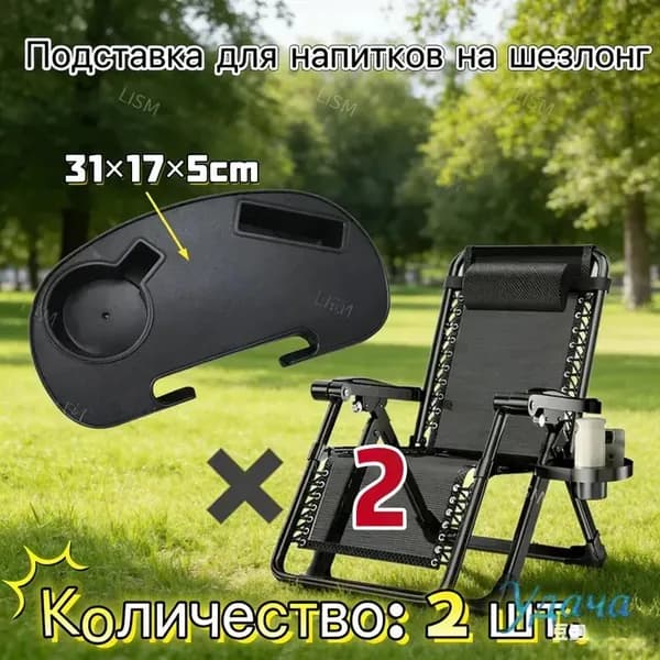 lism Кресло-шезлонг31*17*5 см