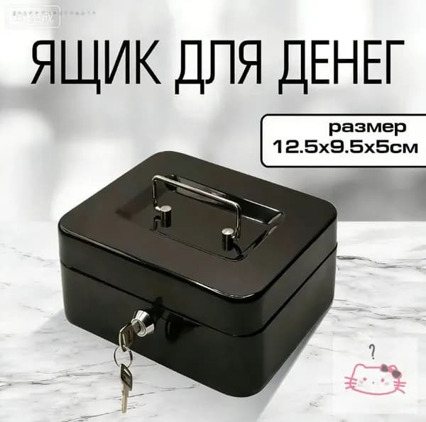 Сейф