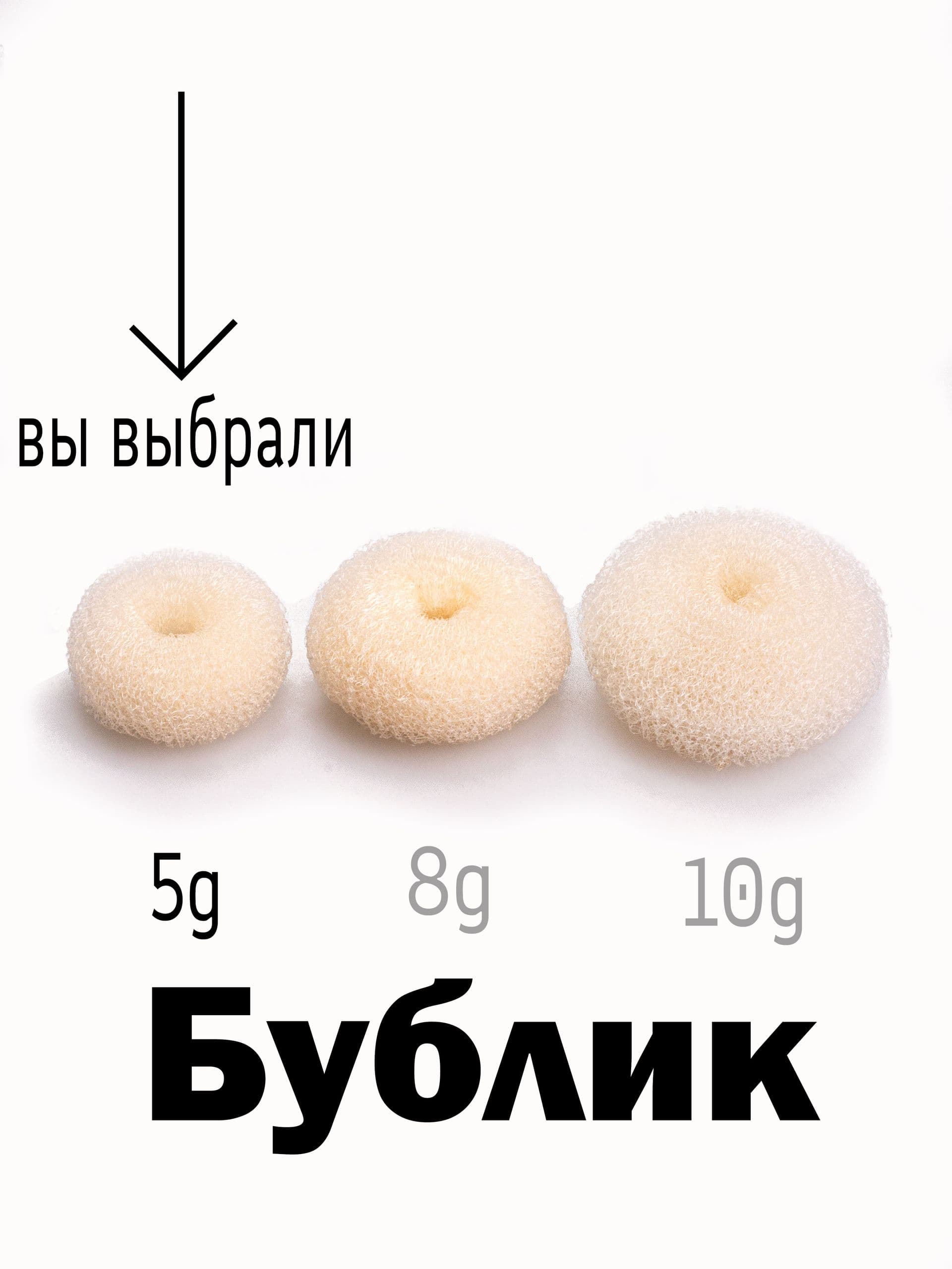 Бублик бежевый для пучка 5g. 1 шт.