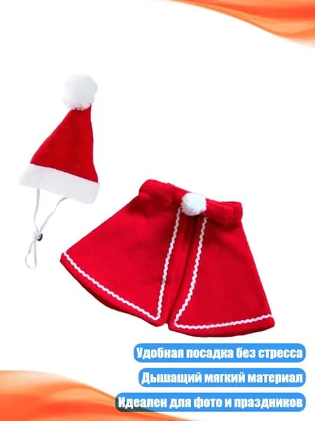 Рождественский костюм для кошек с капюшоном, дышащий полиэстер, удобная посадка, - S