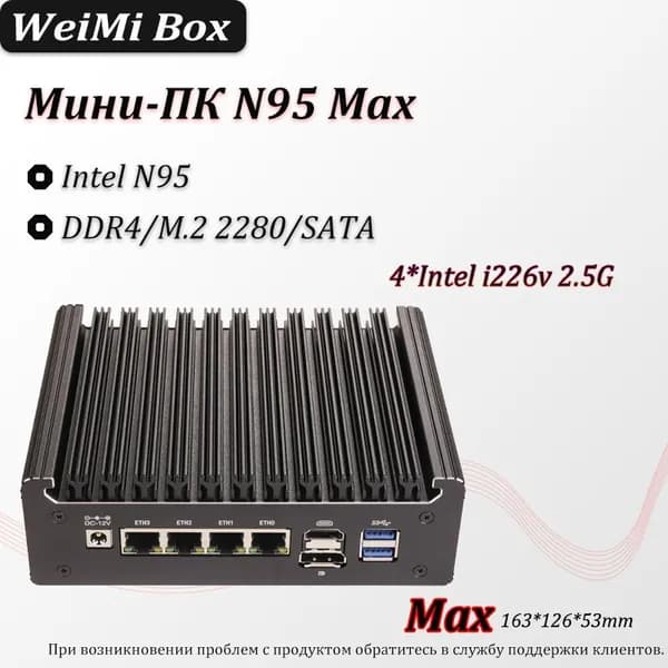 Мини-ПК N95 (Intel N95, RAM 16 ГБ, SSD 512 ГБ, Intel Graphics, ), черно-серый