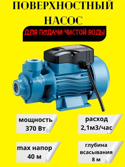 поверхностный