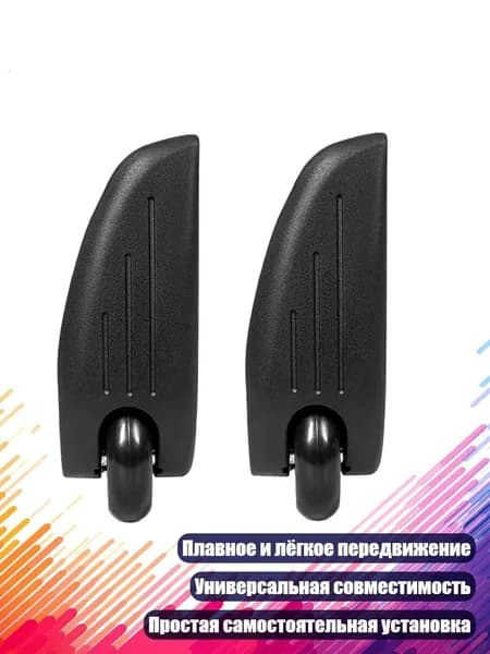 Пакеты для колес