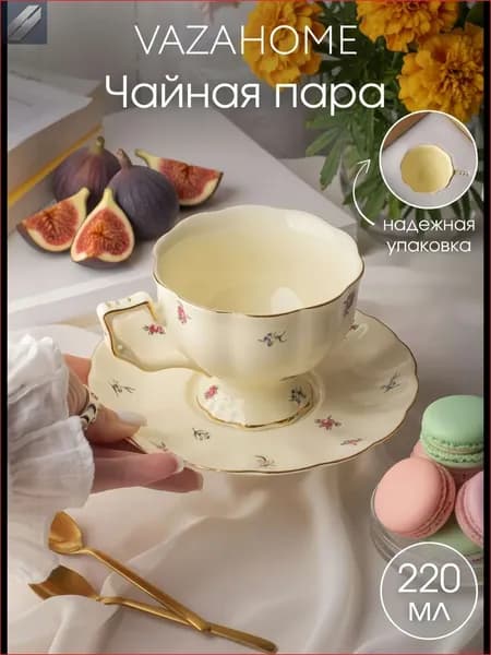 Кружка винтаж
