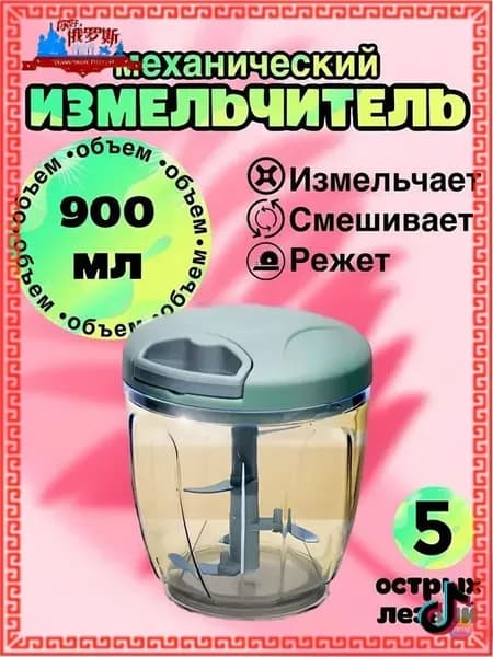 Измельчитель ручной кухонный блендер Новинка