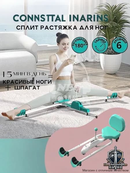 Тренажер растяжки mzm-20251225162122996_3284741581SM