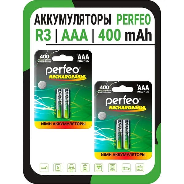 Аккумуляторные батарейки ААА Perfeo R3 400 mAh набор 4 шт. / Аккумуляторные батарейки мизинчиковые R3