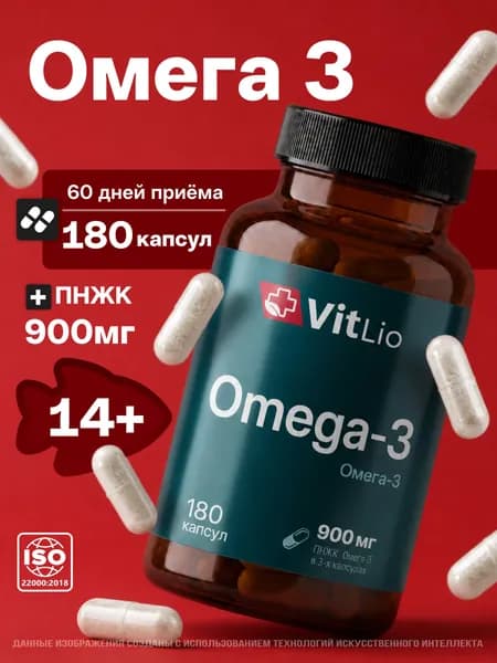 Рыбий жир Омега-3 - 900мг, Vitlio, витаминный комплекс источник омеги, 180 капсул