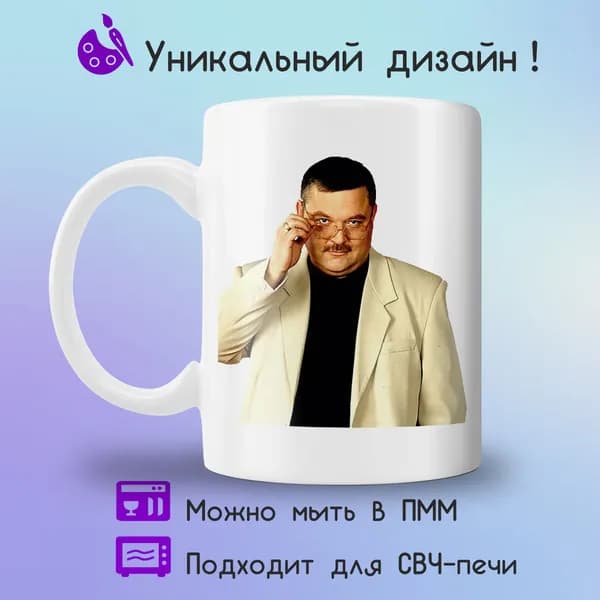Jolly Prints Кружка "Прикольный принт Михаил Круг гитара", 330 мл, 1 шт
