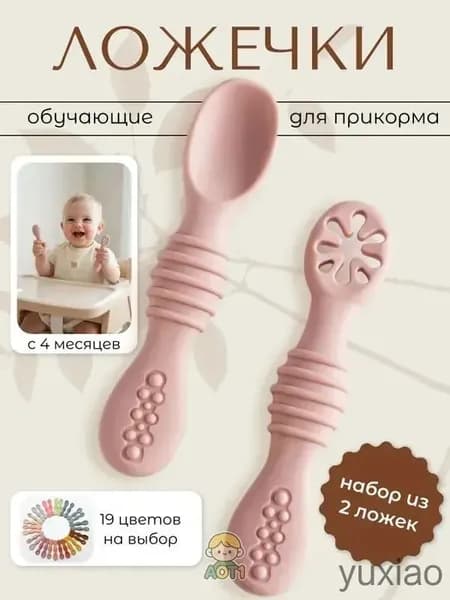 Детские приборы для кормления