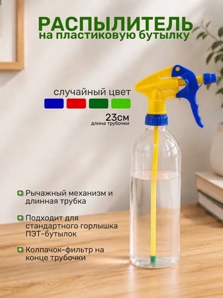 Распылитель на бутылку Е-2