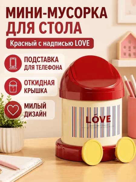 Корзина для бумаг xh00536, 4 л, 1 шт