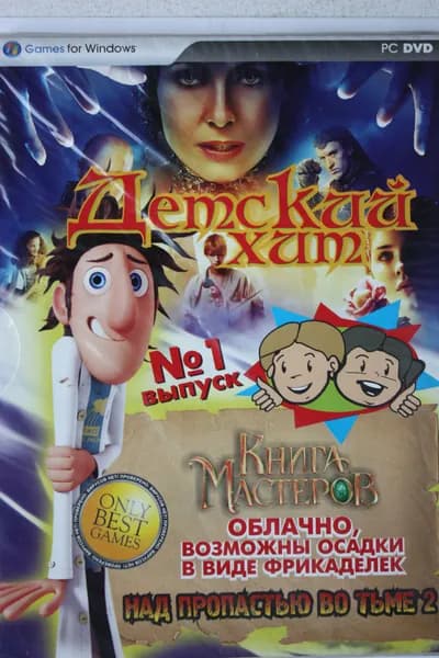Игра игра_18-70 (Windows