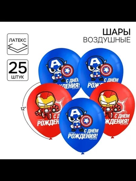 Воздушные шары с поздравлением для праздника