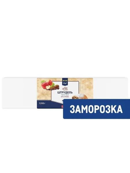 Metro Chef Штрудель яблочный 8 порций Замороженный, 1.2кг