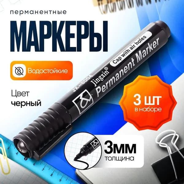 Маркер Спиртовой, толщина: 3 мм, 3 шт.для скетчинга, Промышленный