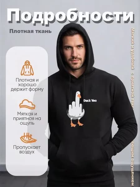 Худи оверсайз с принтом утка на среднем пальце