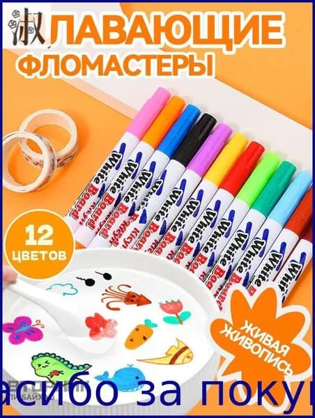 Набор фломастеров, 12 шт.