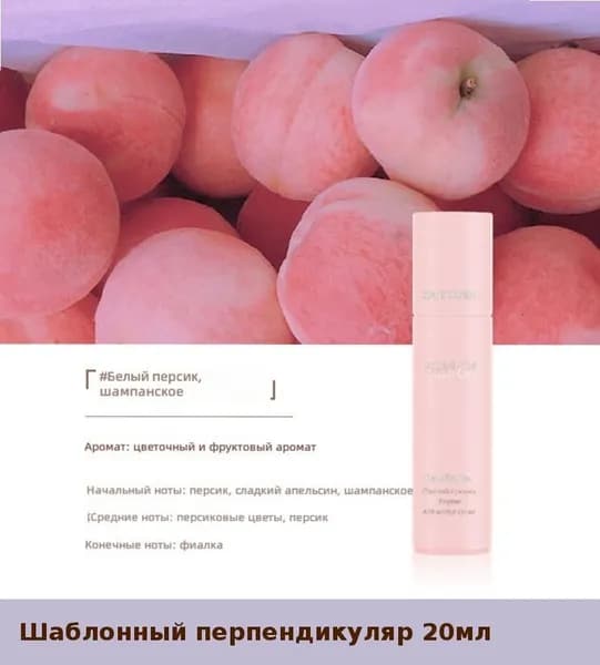 Uniqlo Дезодорант 20 мл