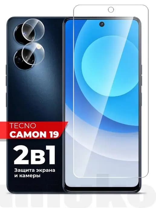 Защитное стекло на Tecno Camon 19 (Техно Камон 19) на экран…