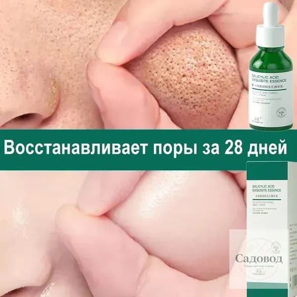 Сыворотка для ухода за кожей Защита, 30 мл