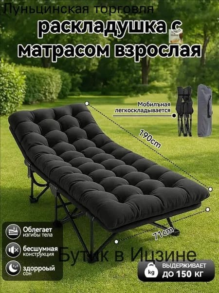 Раскладушка ,71х190х36см
