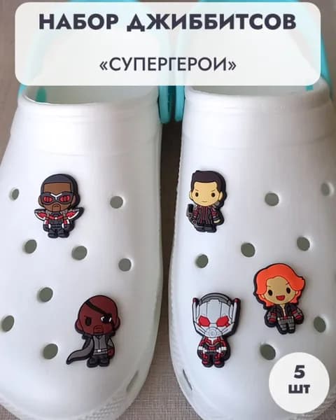 Джибитсы Супергерои / клиперсы