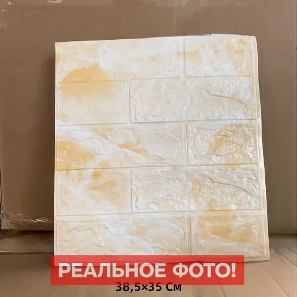 Обои Виниловые 0.385 м, 0.35 м