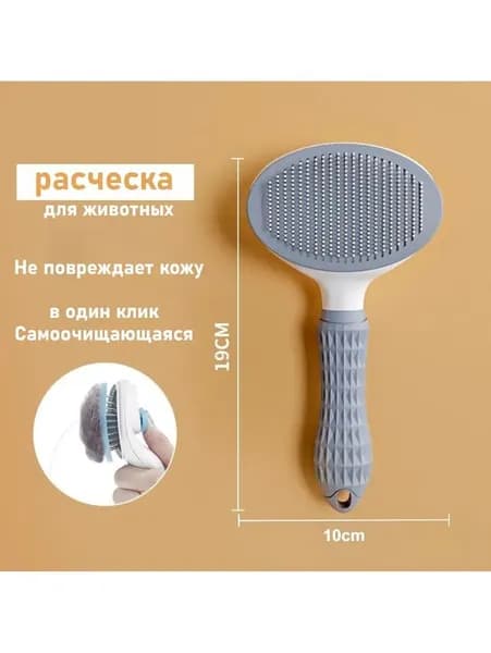 Щетка для удаления волос для домашних животных серая,Одна упаковка