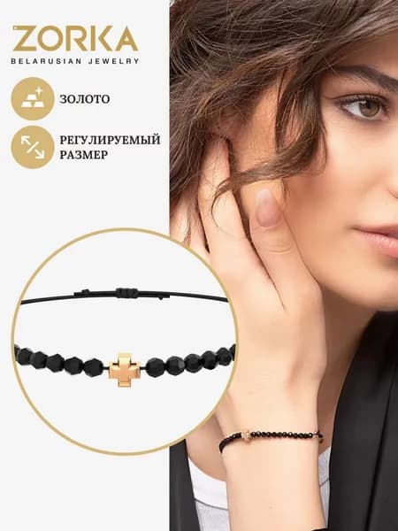ZORKA Браслет Золото красное 375 пробы, плетение Шнурок