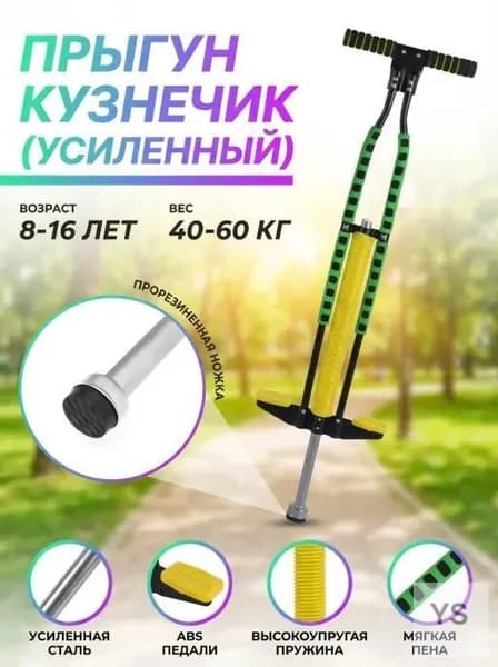 Джампер