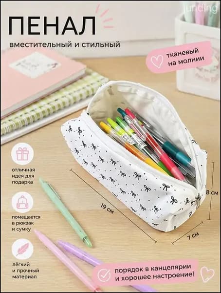 Пенал школьный подростковый, пенал-косметичка, вместительный, Универсальный, для карандашей, линеек и кисточек подарок на 1 сентября.
