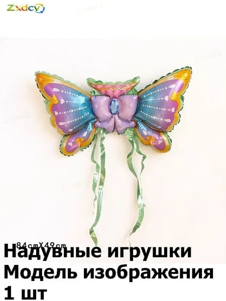 Воздушные шары на палочке 'Крылья ангела или бабочки': аксессуар для фото, спинной декор для девочек, товар для уличной торговли