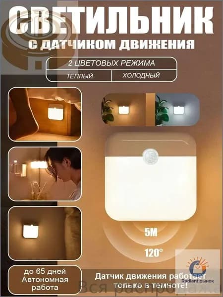 Настенный светильник, Без цоколя, 2 Вт