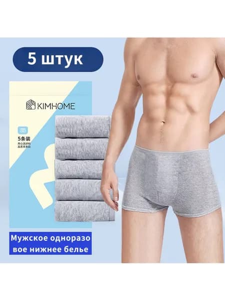 Одноразовые трусы M серый