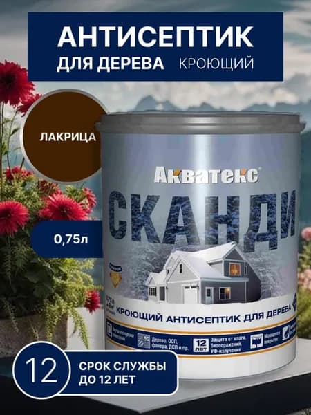 Пропитка для дерева Сканди лакрица 0,75л