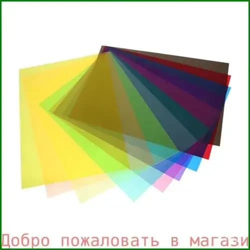 Качественная прозрачная пленка для творчества, комплект из 10 разноцветных листов