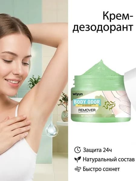 Дезодорант 30.01 мл