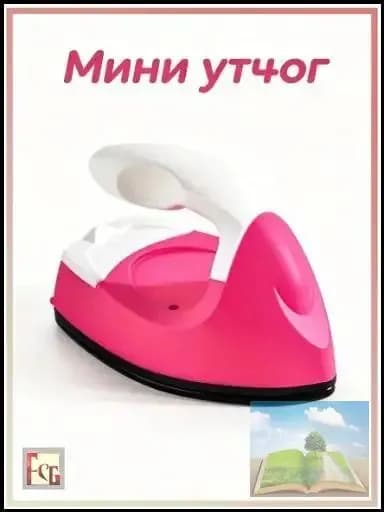 Портативный утюг отпариватель / Миниутюг электрический / Мини утюг для путешествий (красный, синий, белый)