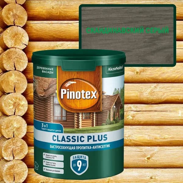 Пропитка декоративная для защиты древесины Omnitex by Pinotex Classic Plus 3 в 1 скандинавский серый 0,9 л