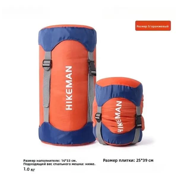 Компрессионный мешок 210T для спальника, S/M/L/XL, оранж/синий