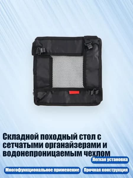 Набор складной мебели