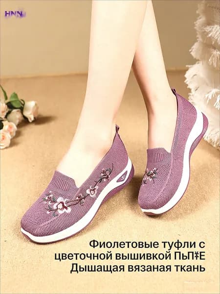Туфли